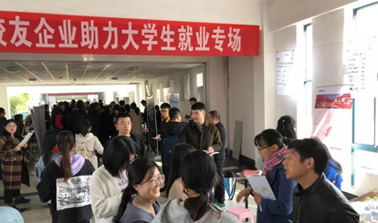 助力大學生就業(yè)，感受青春氣息！