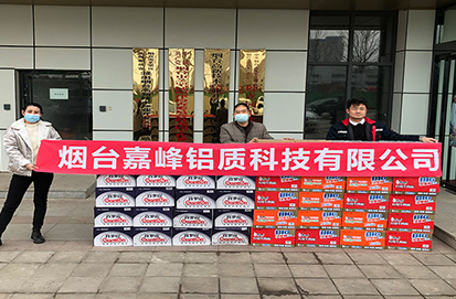 嘉峰鋁質科技助力抗擊疫情彰顯社會擔當