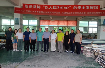 民建山東省委直屬山東建筑大學支部  民建煙臺市芝罘區(qū)基層委  蒞臨煙臺嘉峰鋁質(zhì)調(diào)研指導工作