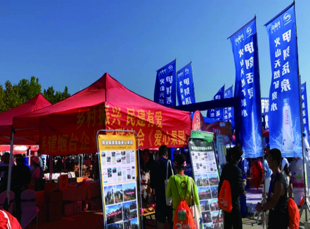 《愛心果園》邂逅馬拉松終點(diǎn)站煙臺(tái)體育公園