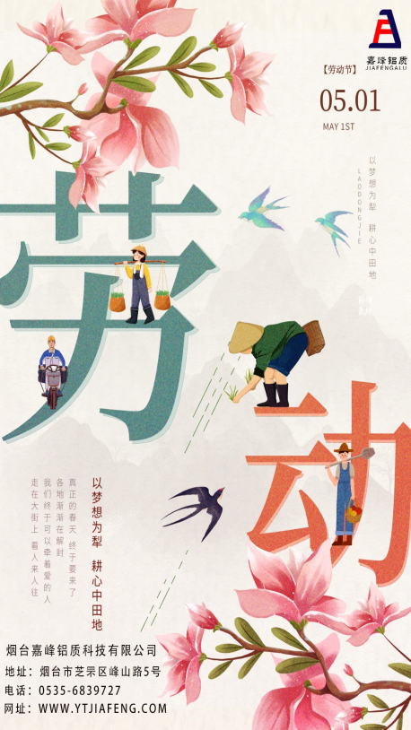 五一海報_副本.png